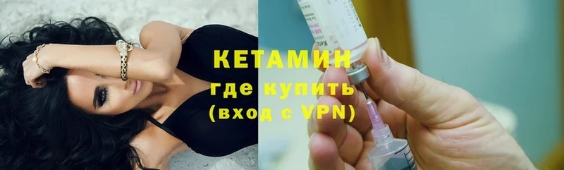 Кетамин ketamine  Звенигород 