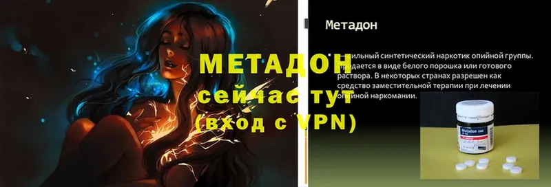 Метадон methadone  где купить наркоту  Звенигород 